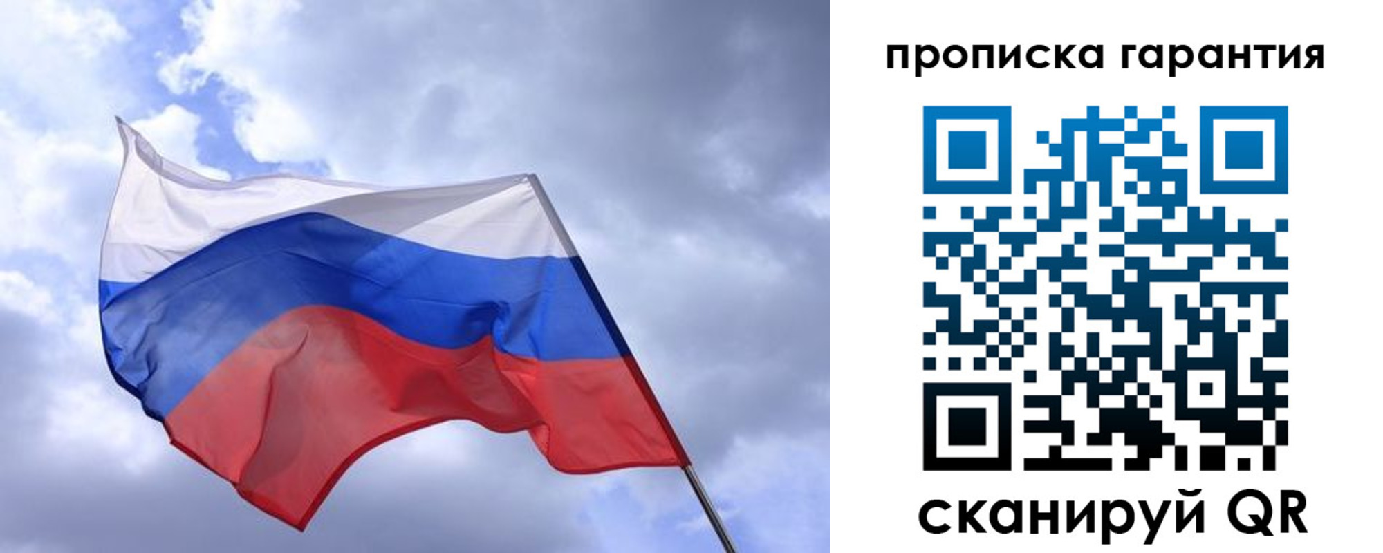 прописка иностранных граждан в Шебекино